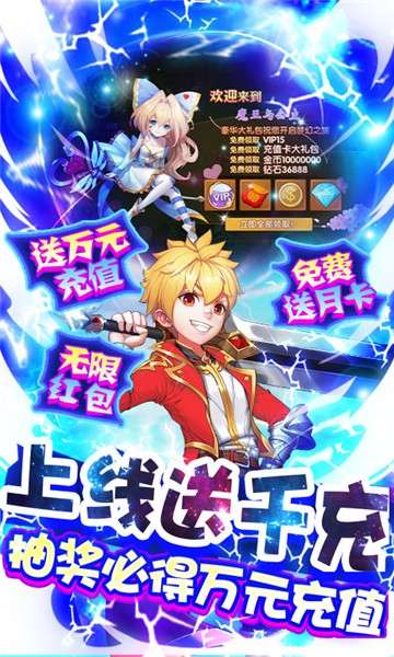 魔王与公主内测版图2