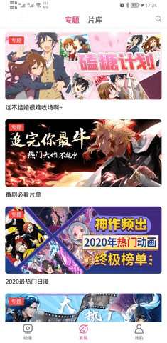 li枝动漫图1