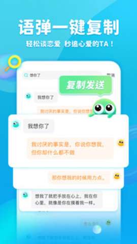 章鱼输入法图1