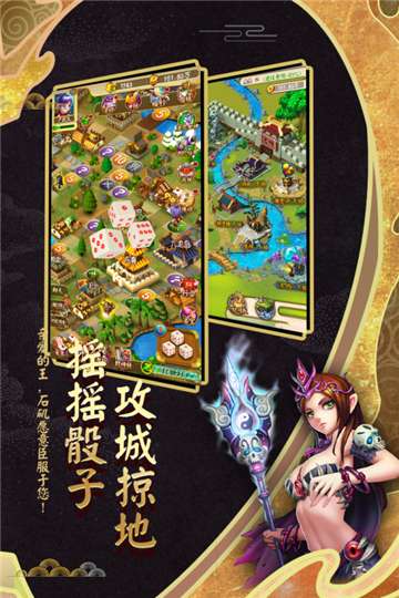 富甲封神传官网图1
