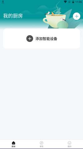 森歌智慧厨房图1