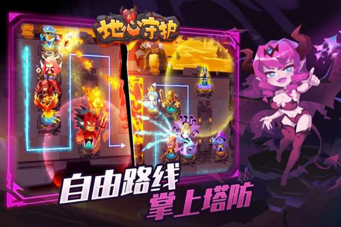 地心守护图2