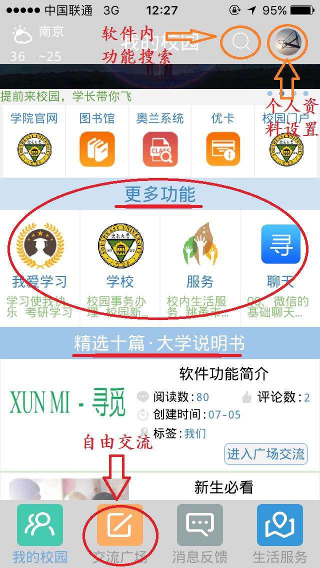 天天有缘图1