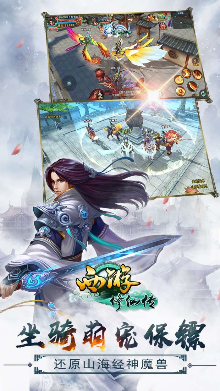 西游修仙传手游图2