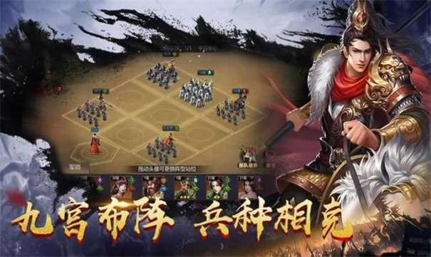 权世三国图5