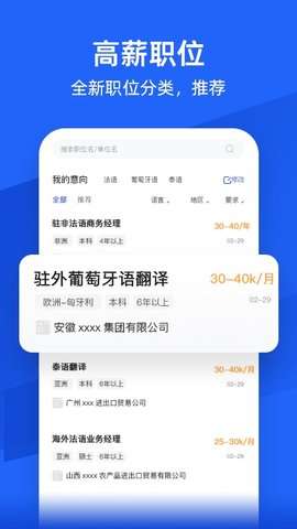 外语人才网图3