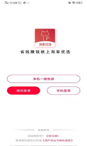 淘客优选图1
