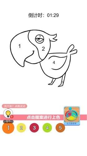 涂色星球手游图3