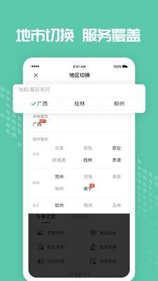 爱广西图1