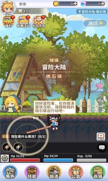 枫之冒险者图1