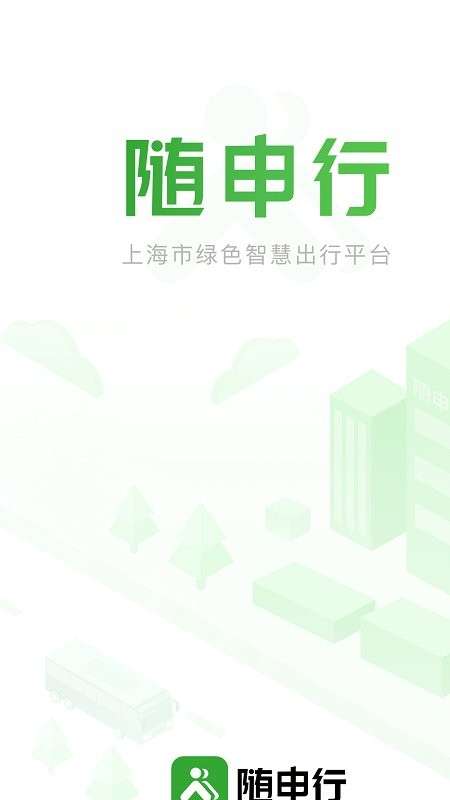 随申行图3