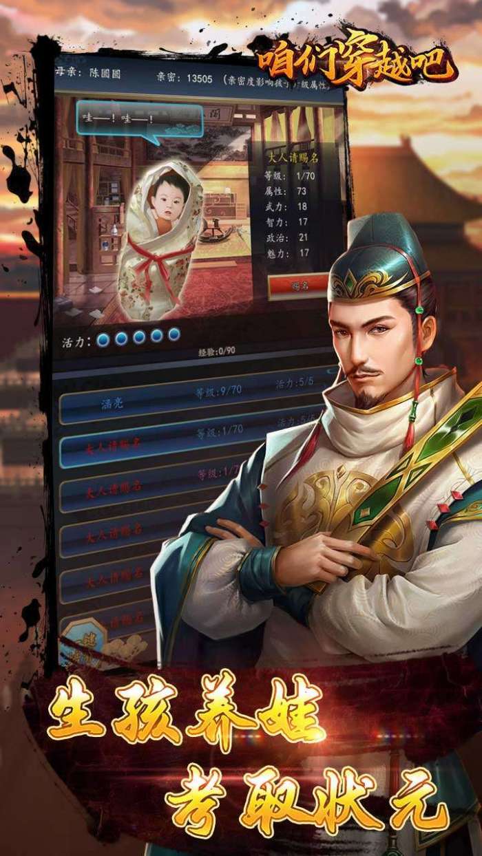 咱们穿越吧（嫔妃喊你0.1折）图1
