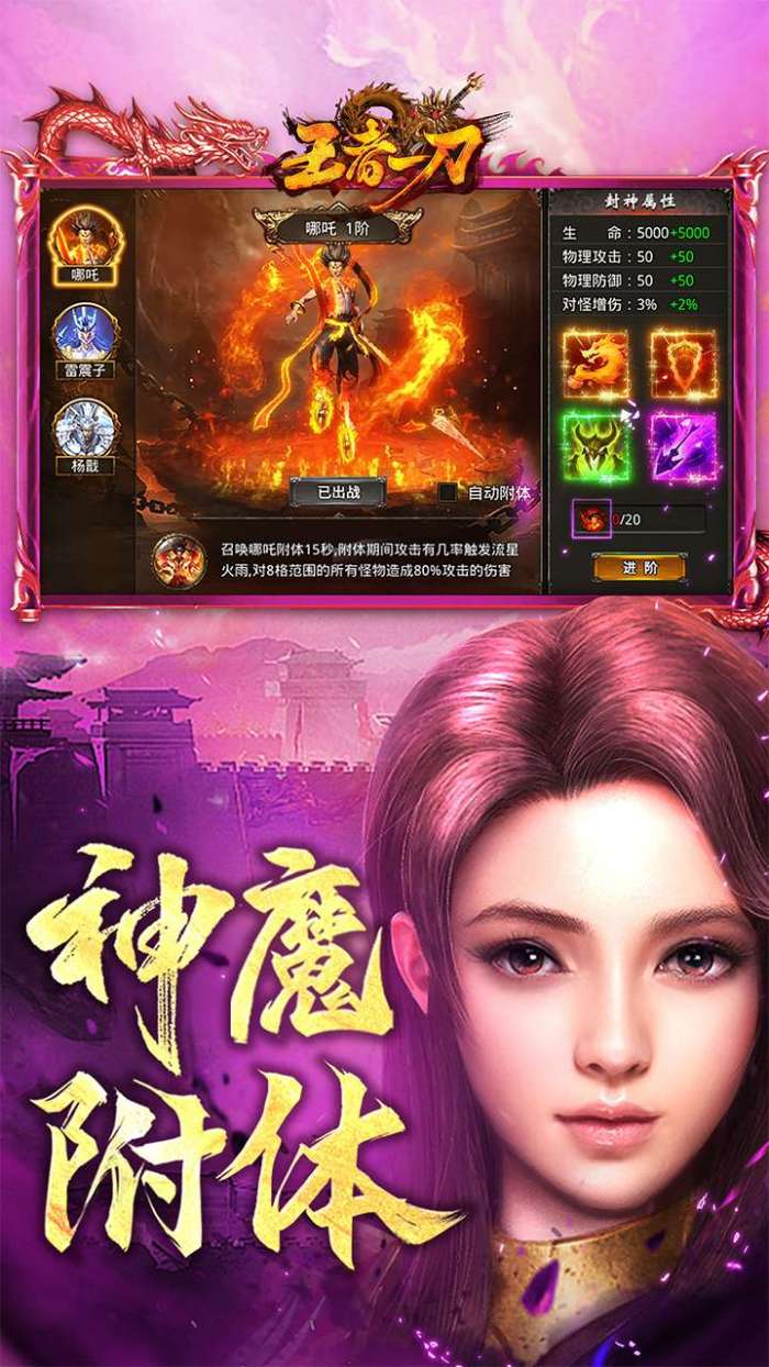 王者一刀图3