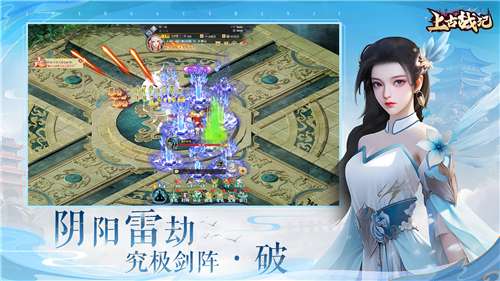 上古战纪手游图4
