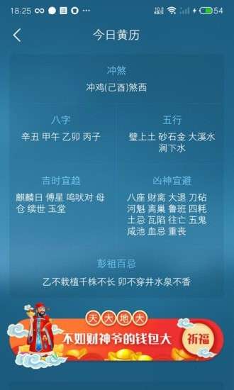 承运天气图2