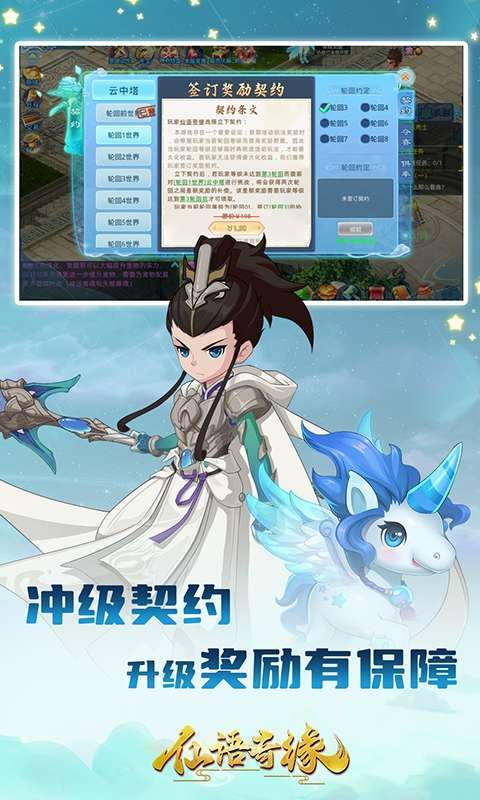仙语奇缘（内置0.1魔改版)图3