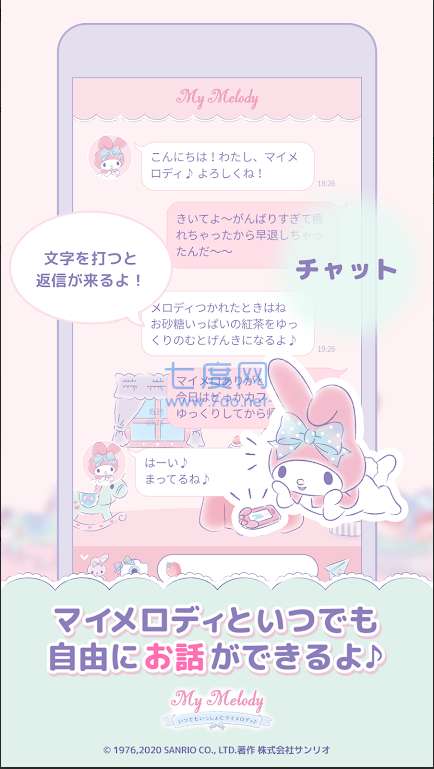 mymelody图2