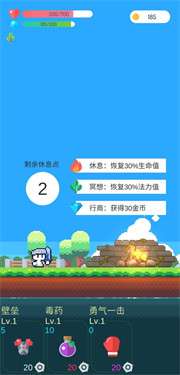 冒险者的rogue之旅内置菜单图2