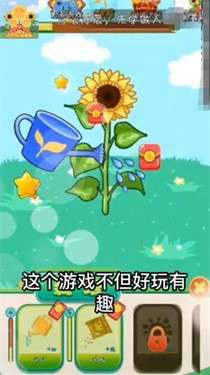 向日葵花园红包多多图2