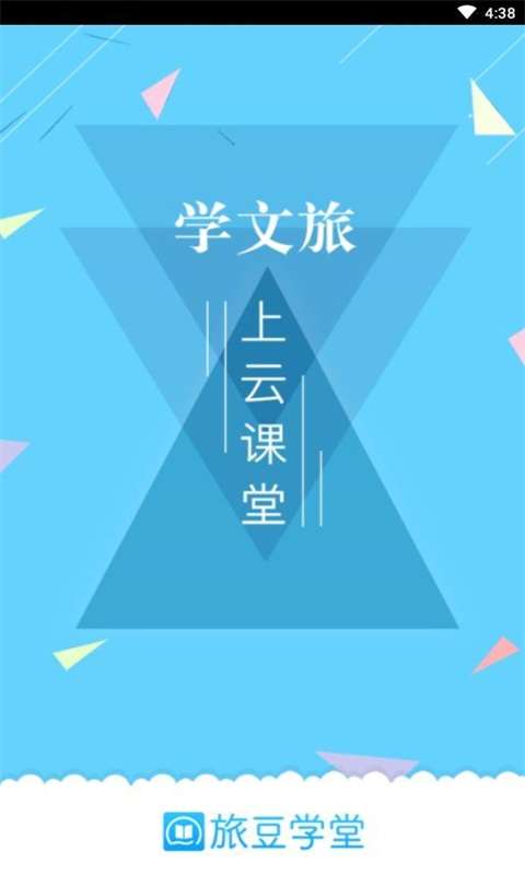 旅豆学堂图3