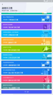 NP管理器一键去除弹窗图1