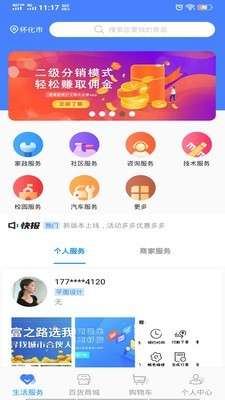 极惠淘最新版双11购物返利图2