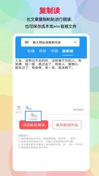 听书助手图5