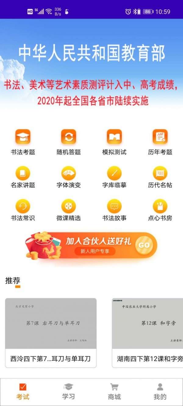 点心书法考图1