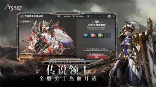 战之刃幸存者官网图3