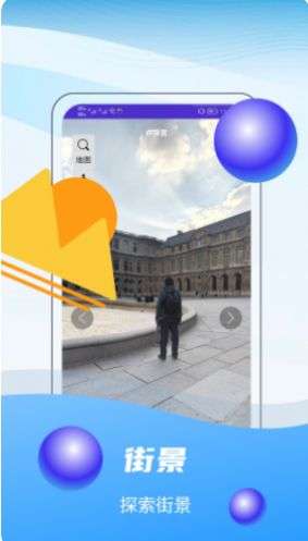 3D全球卫星实景地图图1