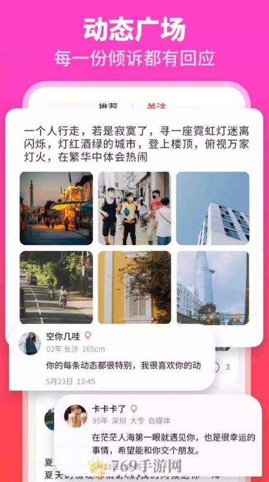 怦然交友图2
