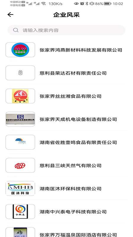 慈利开发区图4
