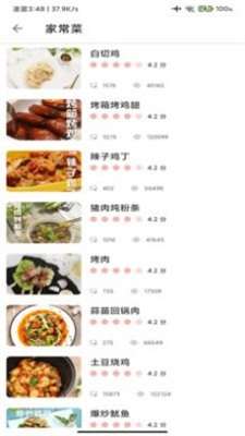 宝贝好赞菜谱图1