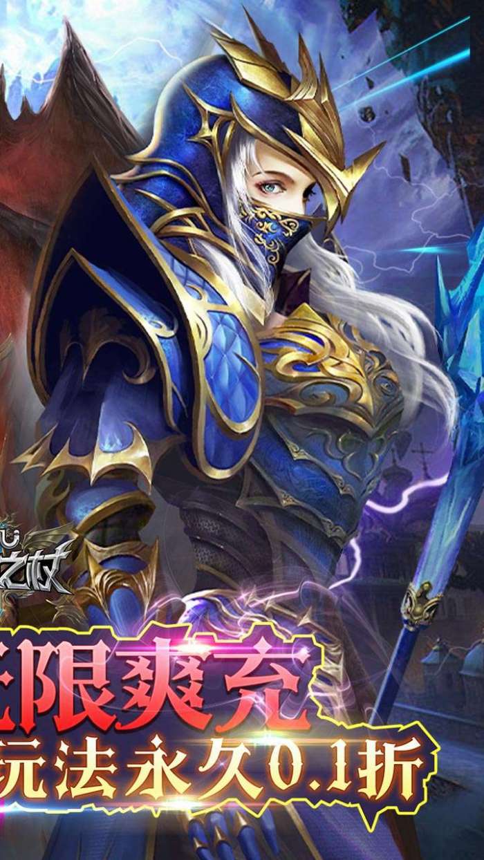 昆顿之杖（0.1折爽玩版）图2