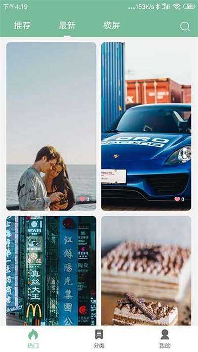 壁纸喵纯净版图1