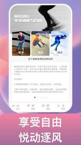逐风万里图2