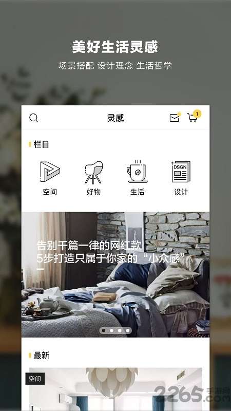 尖叫设计图2