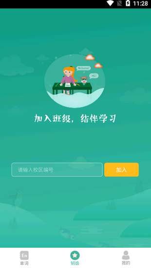 智牛英语图2