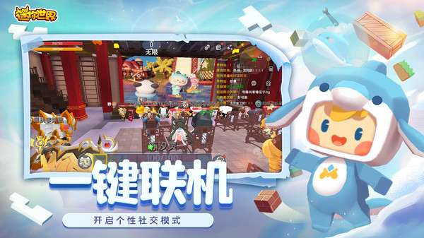迷你世界激活码软件图2