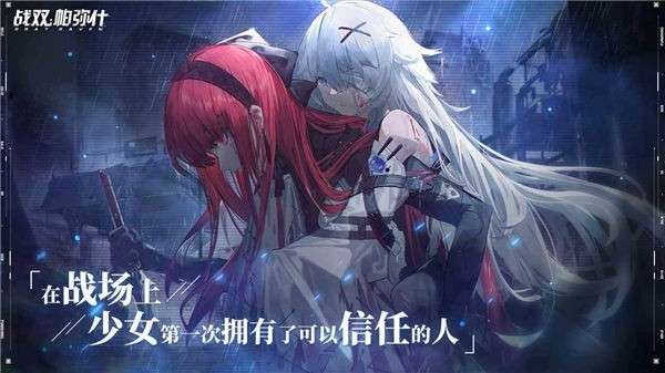 战双帕弥什taptap版图6