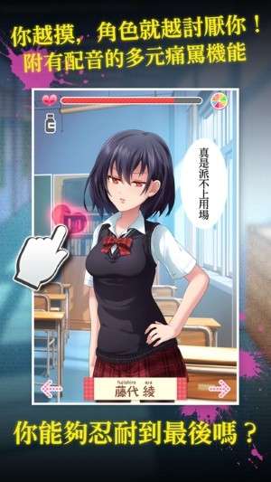 我讨厌你图3