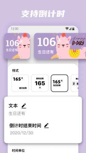 百变小组件图4