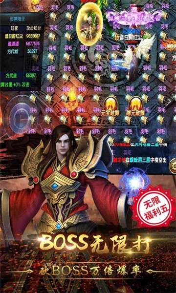 烈火战神特权版图2