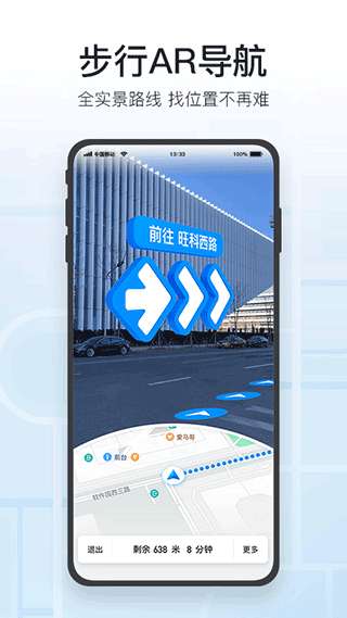 SOSO街景地图图4