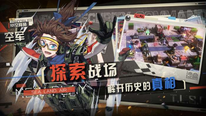 潘多拉的回响测试服图3