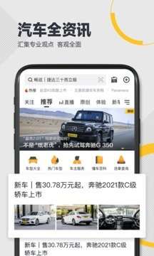 懂车帝图1