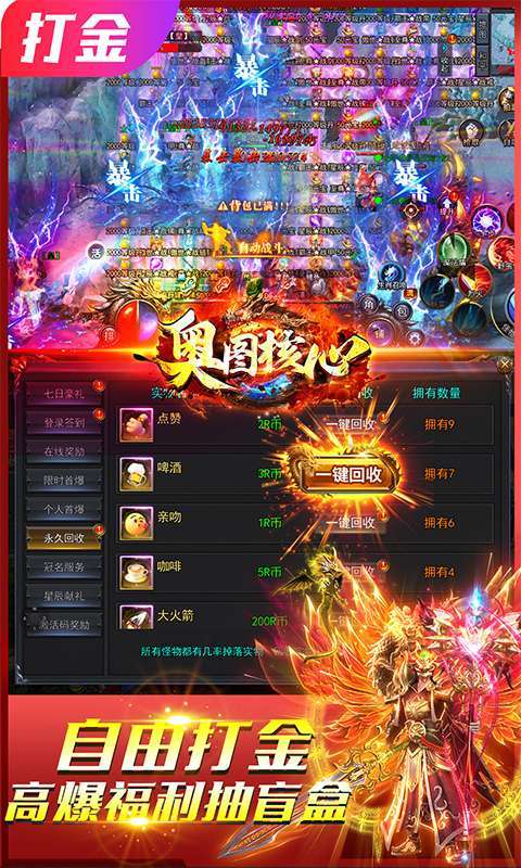 奥图核心（0.1折亿爆刀神）图3