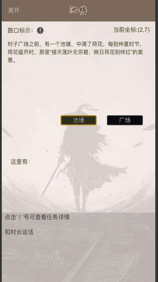 全民修武图3