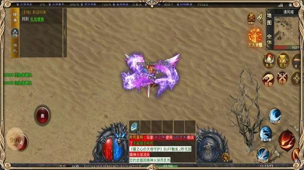 闪光神魔战场图3