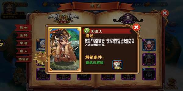 凯旋之门图3